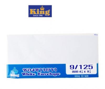 King ซองจดหมาย ขาวยาว 9/125 สีขาว - B3027