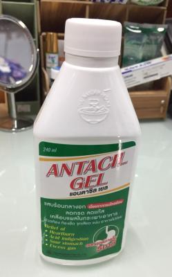 Antacil Jel 240 ml.ลดกรด ลดแก๊สในกระเพาะอาหาร