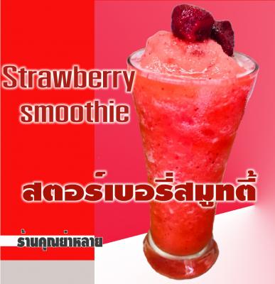 Strawberry smotthies