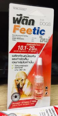 Feetic (ฟีติก) ยาหยดป้องกันและกำจัดเห็บ สำหรับสุนัข (อย.วอส.215/2560) น้ำหนัก 10.1-20 กก. Exp:26/2/2