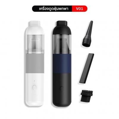 เครื่องดูดฝุ่นไร้สายพกพา 2 in 1 ดูดฝุ่นและเป่าลม Car Vacuum Cleaner รุ่น V01 ขนาดพกพา กำลังไฟ 40W มี