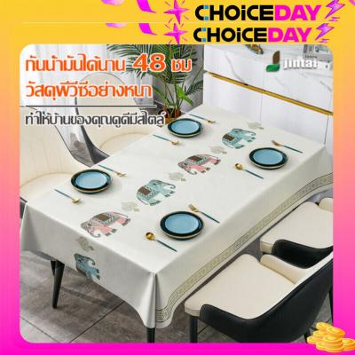 แบบใหม่ผ้าปูโต๊ะลายช้าง แบบหนา คุณภาพสูง PVC กันน้ำกันน้ำมัน ทนต่อการขีดข่วน