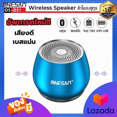 Blue Bluetooth speaker ONESAM model OS-D21 kiddie but good sound loud bass supports blue Bluetooth /
