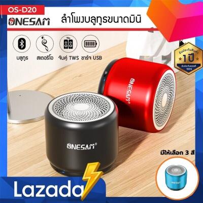 Blue Bluetooth speaker ONESAM model OS-D20 kiddie audio good loud bass supports blue Bluetooth /SD C