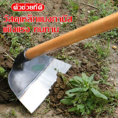 จอบ จอบผานรถไถ จอบถากหญ้า จอบถางหญ้า จอบอเนกประสงค์ จอบซิ่ง