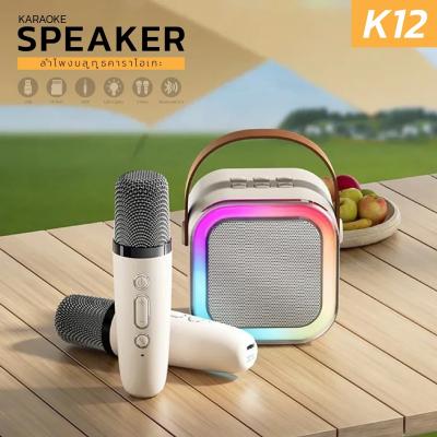 ลำโพงคาราโอเกะ KARAOKE SPEAKER รุ่น K12