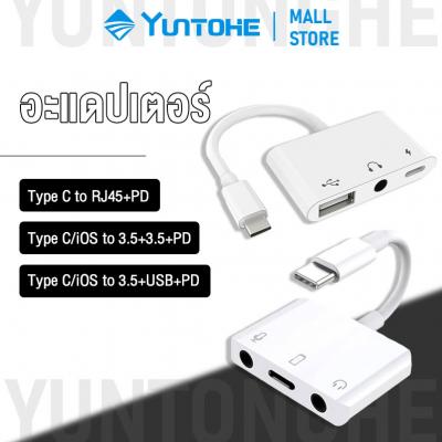 3In1แปลงType C/Lightning to 3.5 Aux Audio Type C TO RJ45+PD อ่านการ์ดรองรับ PD Fast Chargeอะแดปเตอร์