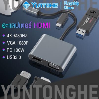 USB C to HDMI VGA Adapter 4in1 Type-c to HDMI 4K ประเภท C ถึง HDMI USB C 3.0 VGA PD Adapter Dock Hub