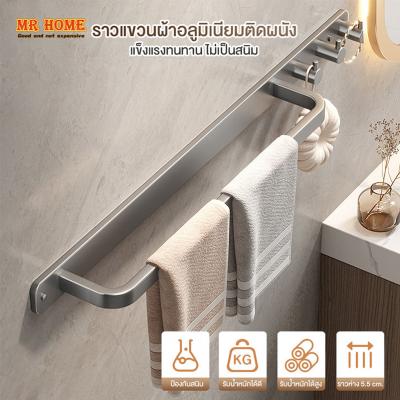ชั้นวางผ้าขนหนู ที่แขวนผ้าติดผนัง ไม่ต้องเจาะผนัง ตะขอแขวนเสื้อ รับน้ำหนักได้ดี ที่แขวนติดผนัง ราวตา
