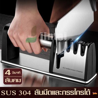 อุปกรณ์ลับมีด ที่ลัดมีด เครื่องลับมีดเอนกประสงค์ พร้อมที่ลับคมกรรไกร แท่นลับมีด ปรับได้ถึง 4 ระดับ ว