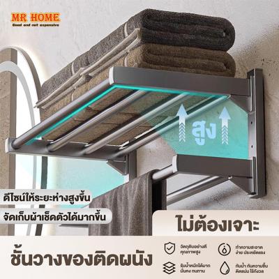 ราวแขวนผ้าขนหนู ชั้นวางของในห้องน้ำ ราวตากผ้าในห้องน้ำ 2/3ชั้น ไม่เป็นสนิม วิธีการติดตั้งสองวิธี รับ