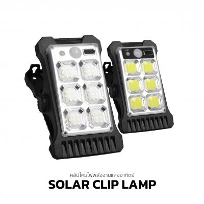 NEW!! ไฟโซลาเซลล์ คลิปหนีบ SOLAR CLIP LAMP รุ่น YD-19A ติดตั้งง่าย มีระบบเซ็นเซอร์จับการเคลื่อนไหว