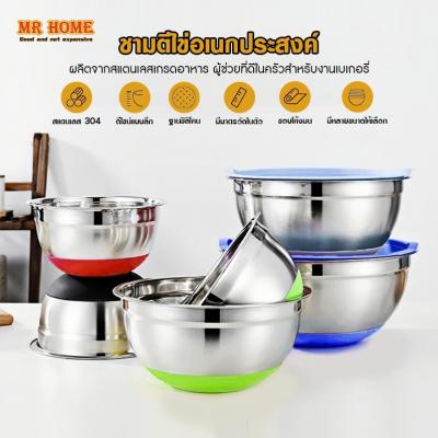 ชามผสมอาหาร ซิลิโคน ด้านล่าง กันลื่น ชามไข่สเตนเลส ชามผสม ชามผสมแป้ง ชามสลัด พร้อมสเกล พร้อมฝาปิด
