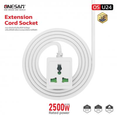 ปลั๊กไฟ ONESAM รุ่น OS-U24 2500W-10A สายยาว 5 เมตร ของแท้ 100% รับประกัน 1 ปี