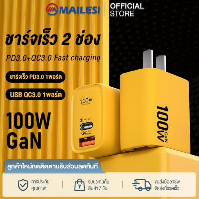 MAILESI เครื่องชาร์จแบบชาร์จเร็วพิเศษ 100W PD สองพอร์ต / ชาร์จเร็ว 100W สำหรับอุปกรณ์อิเล็กทรอนิกส์ 