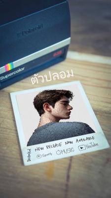 ตัวปลอม