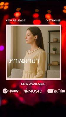 ภาพมายา