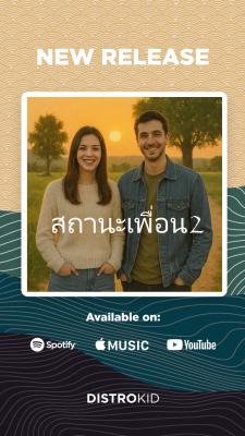 สถานะเพื่อน2