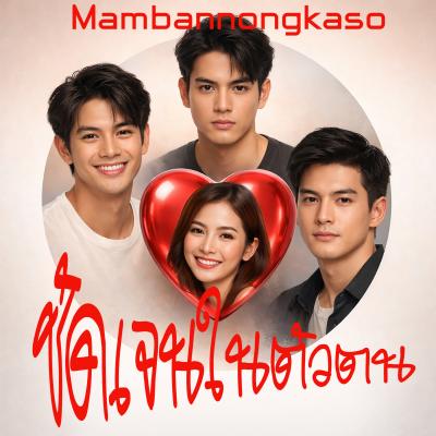 ชัดเจนในตัวตน