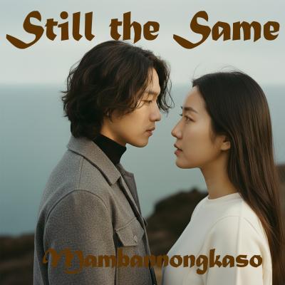 New Song - Still the Same