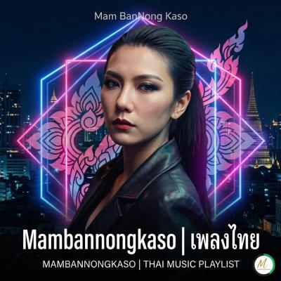 ปักหมุดเพลย์ลิสต์ Spotify ที่สายอินดี้ต้องมีติดเครื่อง
