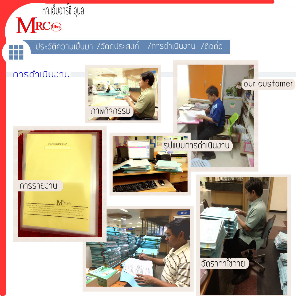 MRCubon : รับให้รหัสโรค