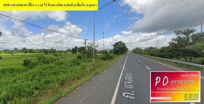 POP-14112568-01 ที่ดิน 3-3-60 ไร่ บ้านยางน้อย ต.ก่อเอ้ อ.เขื่องใน จ.อุบลราชธานี