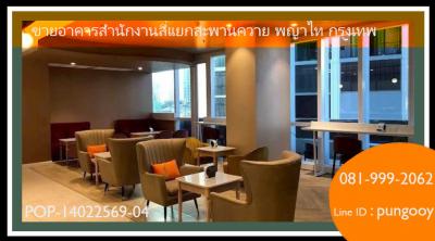 POP-14022569-04 ขายอาคารสำนักงานสี่แยกสะพานควาย พญาไท กรุงเทพ