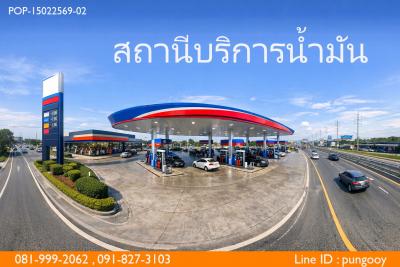 POP-15022569-02 ขายสถานีบริการน้ำมัน ทำเลศักยภาพสูง