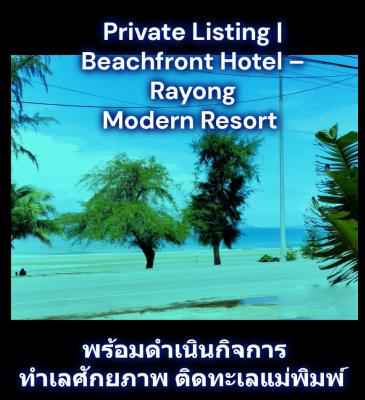 Private Listing | Beachfront Hotel – Rayong Modern Resort พร้อมดำเนินกิจการ ทำเลศักยภาพ ติดทะเลแม่พิ