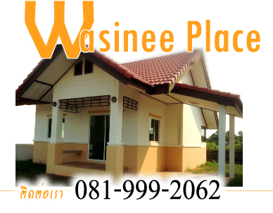 wasinee place