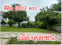 POP-08062568-01 #·Թغ Թ 98.9 . ªҧ 12.2 .ͧ .ͧ .غҪҹ ⫹ŵ˭غ