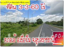 POP-14112568-01 Թ 3-3-60  ҹҧ . .ͧ .غҪҹ