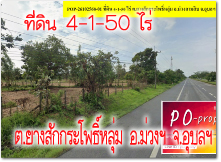 POP-26102568-01 #·Թغ Թ 4-1-50  .ҧѡ⾸ .ǧԺ .غ ⫹ҹó