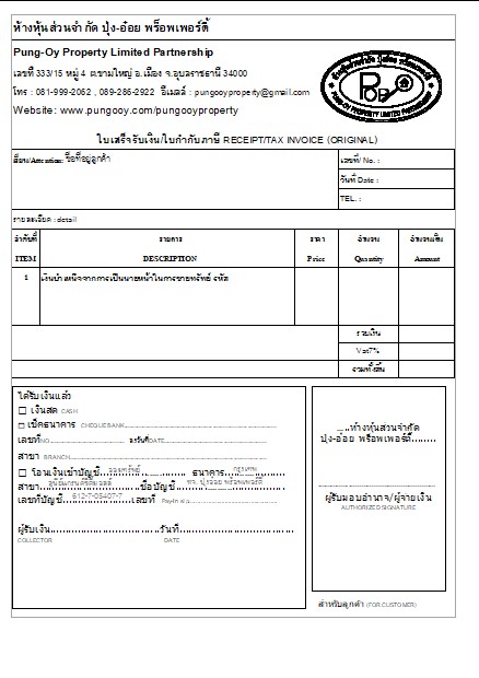 ระบบการบริหารงานธุรกิจอสังหาริมทรัพย์