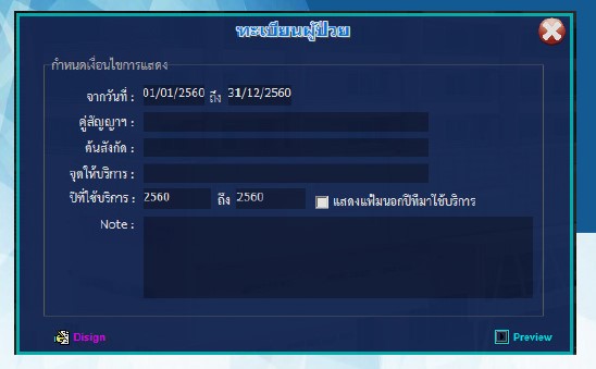 ระบบบริหารจัดการโรงพยาบาล