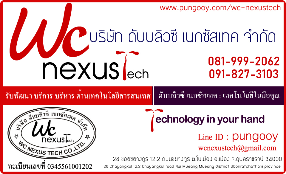 contact : WC NEXUSTECH CO.,LTD