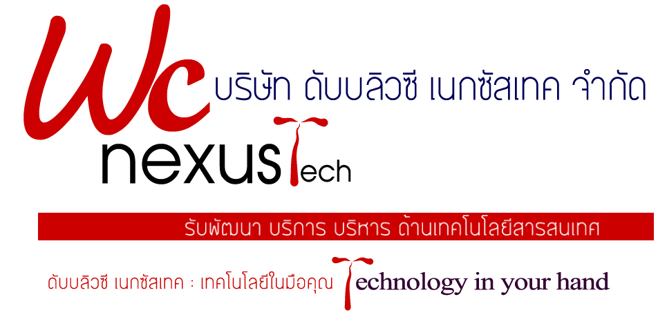 Ѻǫ ๡෤ : WC NEXUSTECH : Technology in your hand